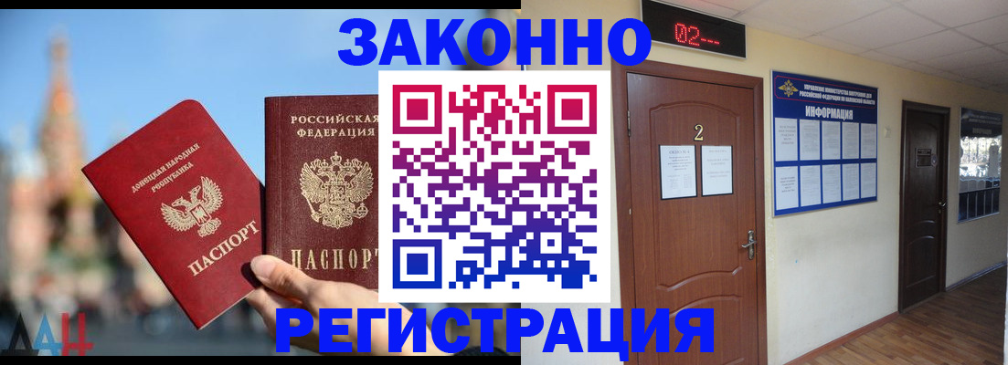 прописка поиск в Химках