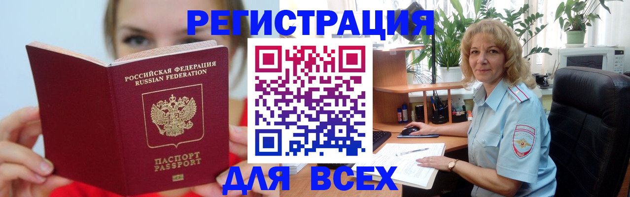 регистрация для школы в Химках