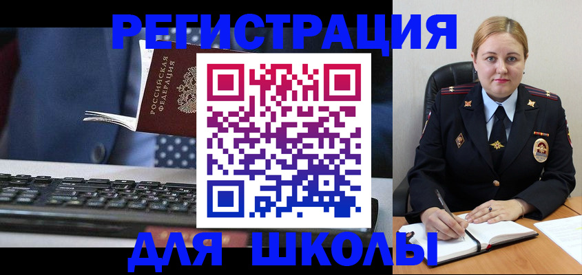 прописка 2025 в Химках