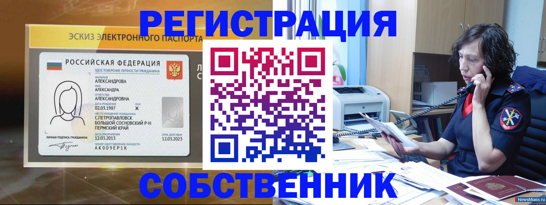 прописка иностранных граждан в Химках