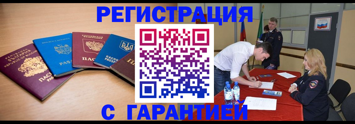 миграционный учет в Химках
